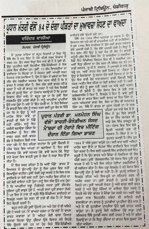 G-20 Summit Varinder Walia